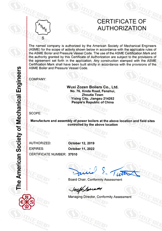 中正鍋爐電話(huà)