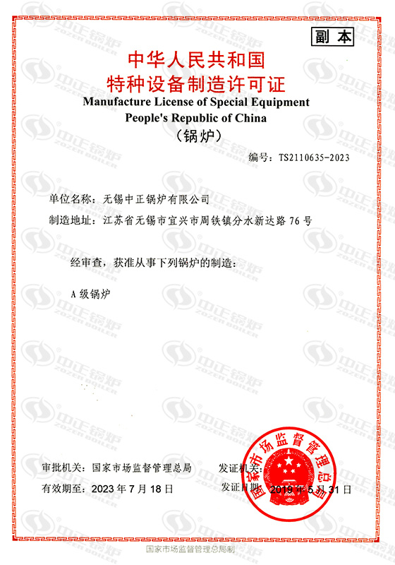 江蘇中正燃?xì)忮? /></p><p>在談及江蘇中正燃?xì)忮伒膬r(jià)格時(shí)，不得不提到它的超高性價(jià)比。相比其他同類產(chǎn)品，江蘇中正燃?xì)忮伈粌H在質(zhì)量上有保障，而且價(jià)格更為親民。無論是初次購買還是替換更新，選擇江蘇中正燃?xì)忮伓寄茏屇惺艿轿锍档臐M足。而且，江蘇中正燃?xì)忮伒氖酆蠓?wù)也非常完善，讓您在使用過程中享受到全方位的關(guān)懷和支持。</p><p>江蘇中正燃?xì)忮佋谑袌錾蟼涫芮嗖A，其優(yōu)異的性能和實(shí)惠的價(jià)格成為吸引消費(fèi)者的關(guān)鍵。不僅如此，江蘇中正燃?xì)忮佭€注重產(chǎn)品的持久耐用性和安全性，經(jīng)久耐??且安全可靠，讓您放心使用。無論是家庭用戶還是商業(yè)客戶，選擇江蘇中正燃?xì)忮伓际敲髦侵e。它不僅能滿足您的實(shí)際需求，還能為您的生活帶來更多的便利和舒適。</p><p>總的來說，江蘇中正燃?xì)忮佉云涑錾男阅堋⒊叩男詢r(jià)比和可靠的品質(zhì)贏得了市場和消費(fèi)者的認(rèn)可與信賴。無論是在家庭生活中還是商業(yè)運(yùn)營中，選擇江蘇中正燃?xì)忮伓际敲髦侵x。它將為您的生活帶來溫暖、舒適和便利，讓您享受到現(xiàn)代科技帶來的美好生活體驗(yàn)。</p><p>文章【<strong>江蘇中正燃?xì)忮?/strong>】由鍋爐廠整理發(fā)布，轉(zhuǎn)載請注明：http://pixelarts.cn/hyzx/12411.html</p>
<div   id=